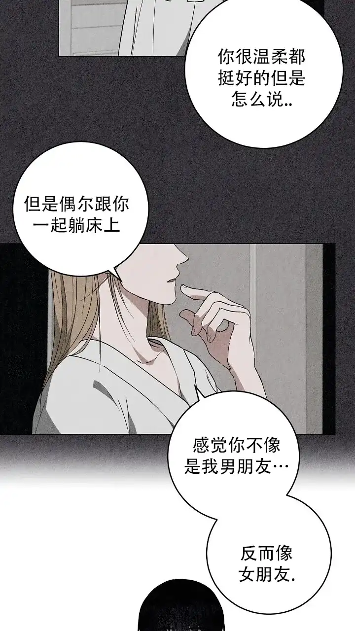 第1话-社内恋爱-LKAPL（第2张）