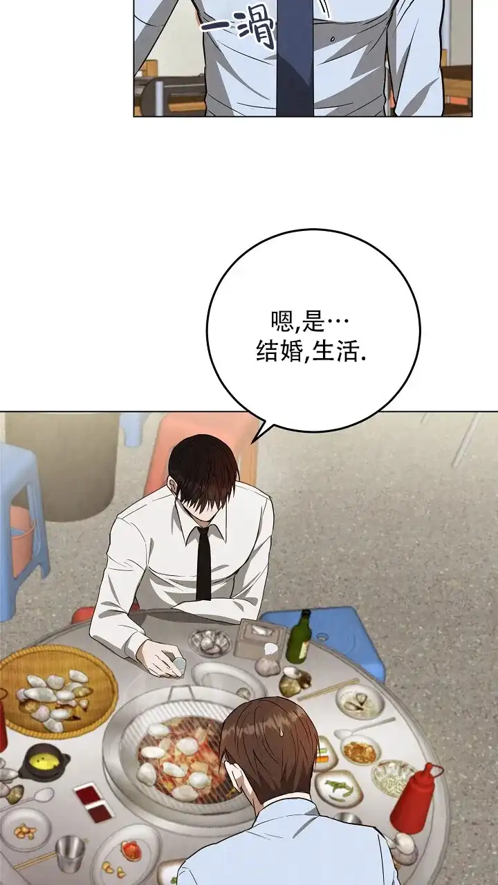 第1话-社内恋爱-LKAPL（第38张）