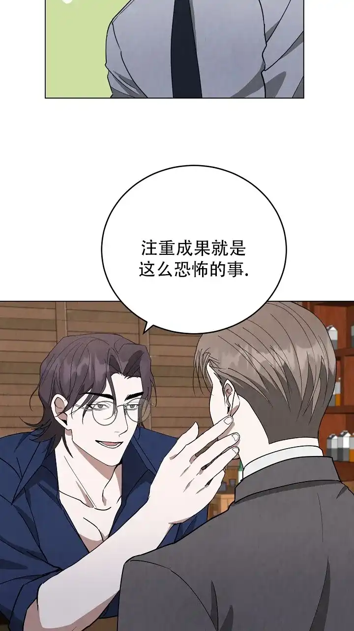 第14话-社内恋爱-LKAPL（第29张）