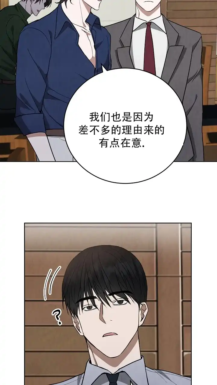 第14话-社内恋爱-LKAPL（第2张）