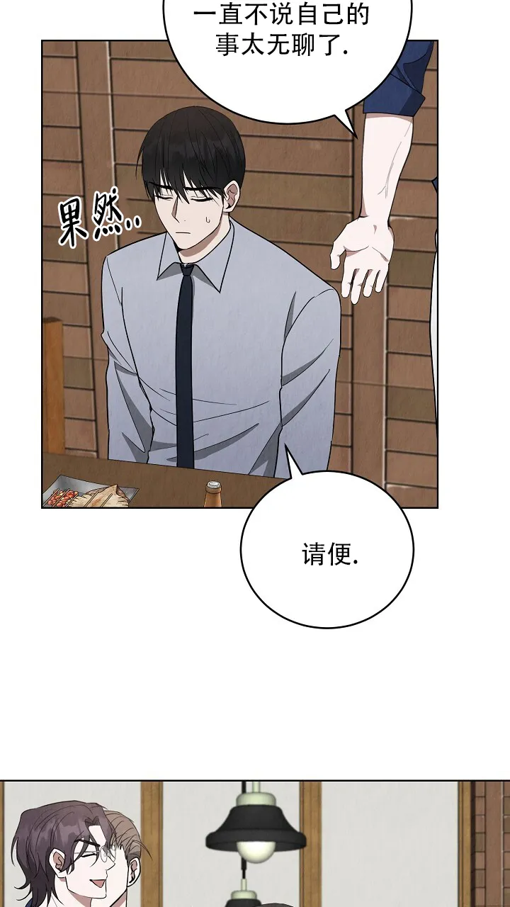 第14话-社内恋爱-LKAPL（第9张）
