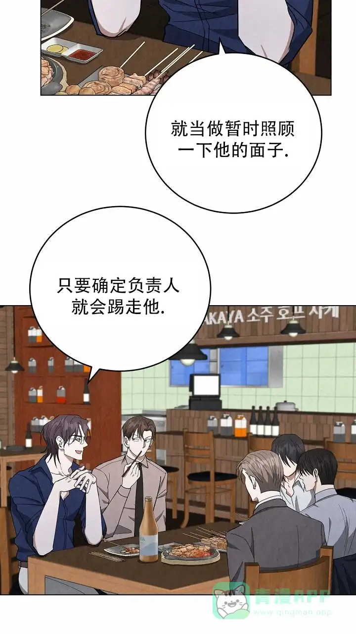 第14话-社内恋爱-LKAPL（第21张）