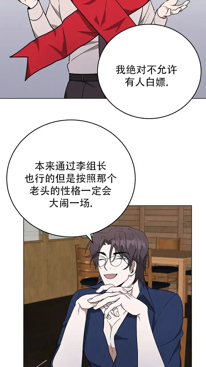 第14话-社内恋爱-LKAPL（第20张）
