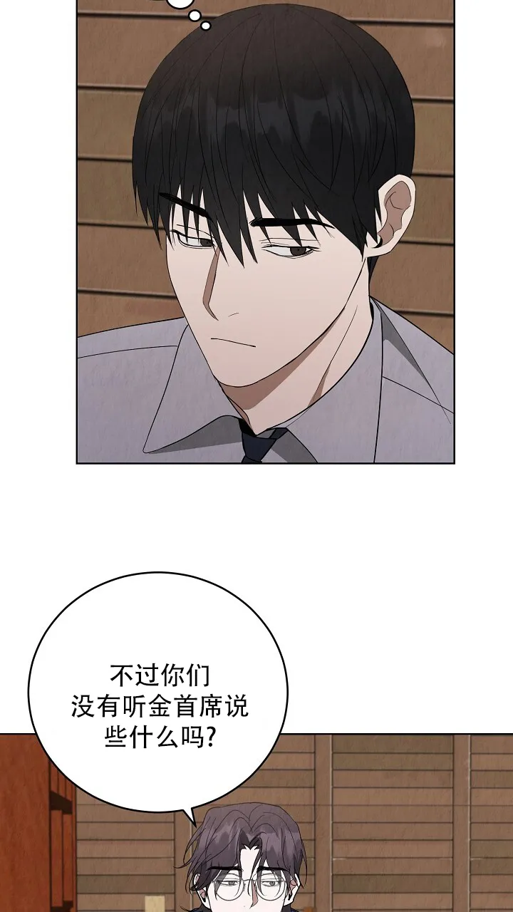 第14话-社内恋爱-LKAPL（第12张）