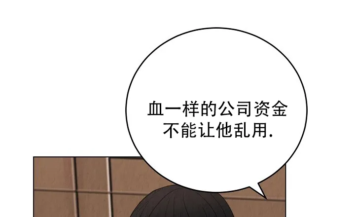 第14话-社内恋爱-LKAPL（第22张）