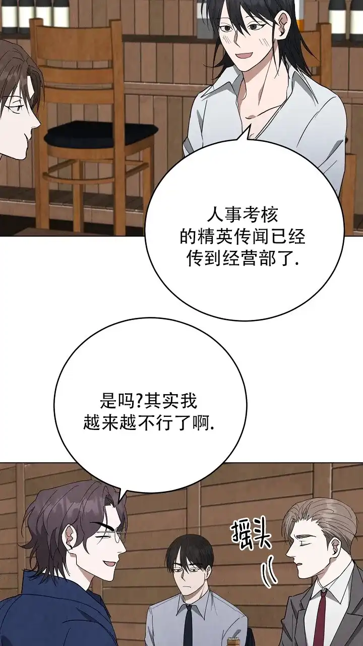 第14话-社内恋爱-LKAPL（第24张）
