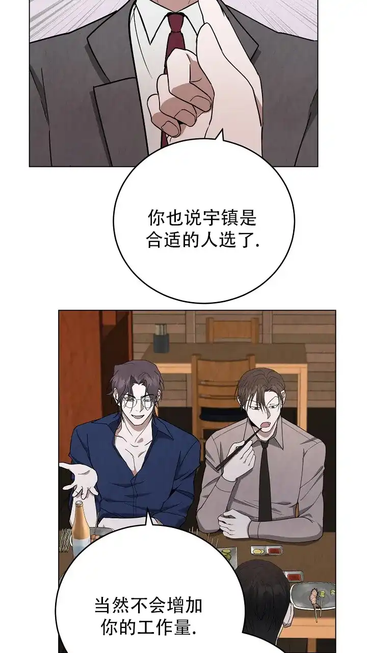 第14话-社内恋爱-LKAPL（第17张）