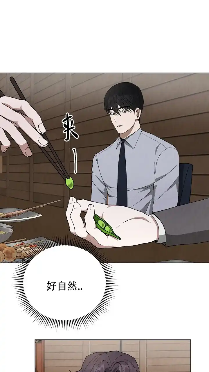 第15话-社内恋爱-LKAPL（第12张）