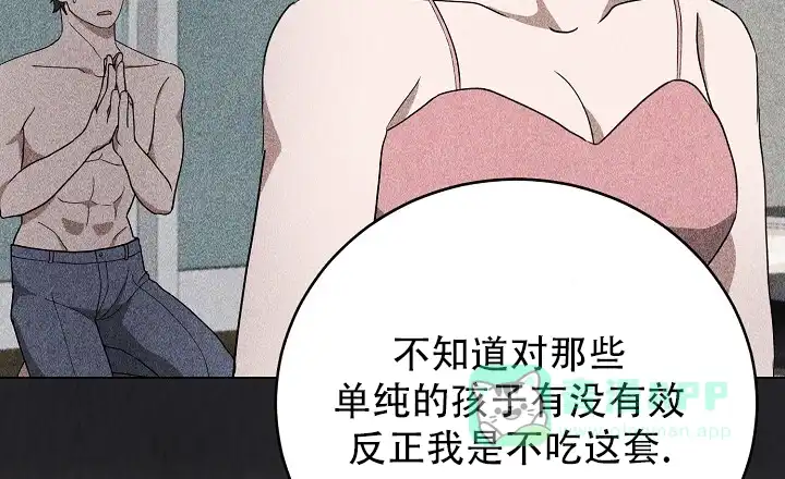 第15话-社内恋爱-LKAPL（第36张）