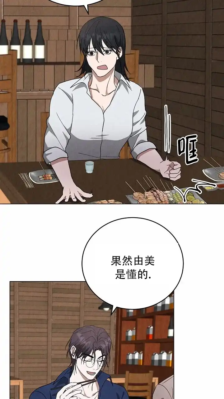 第15话-社内恋爱-LKAPL（第25张）