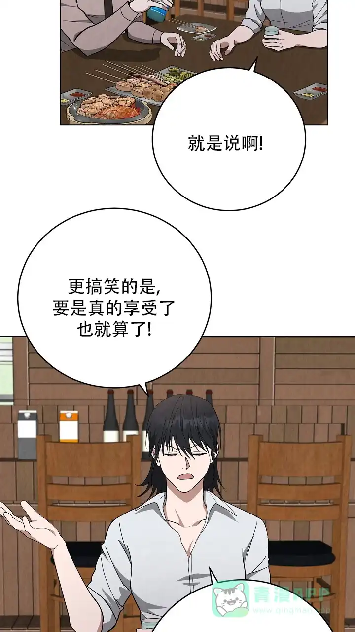 第15话-社内恋爱-LKAPL（第31张）