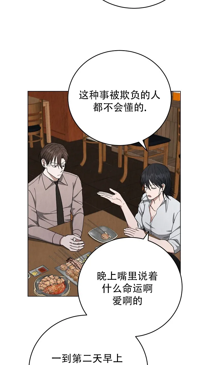 第15话-社内恋爱-LKAPL（第28张）