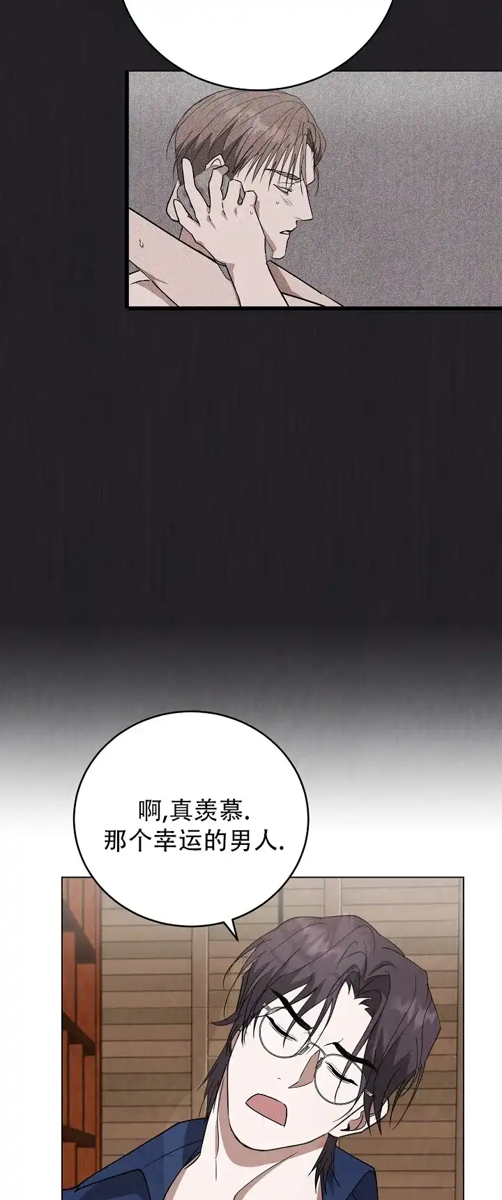 第15话-社内恋爱-LKAPL（第20张）