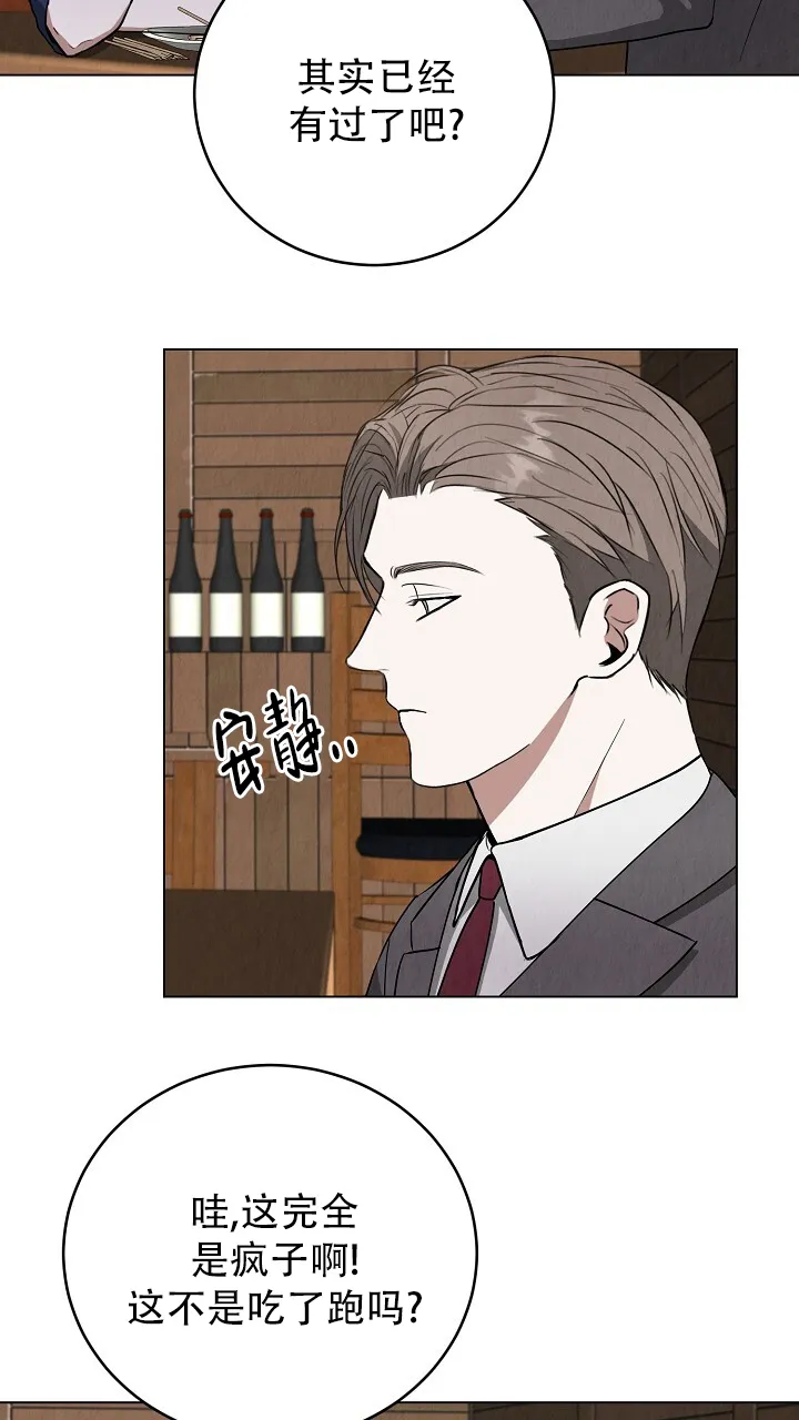 第15话-社内恋爱-LKAPL（第24张）