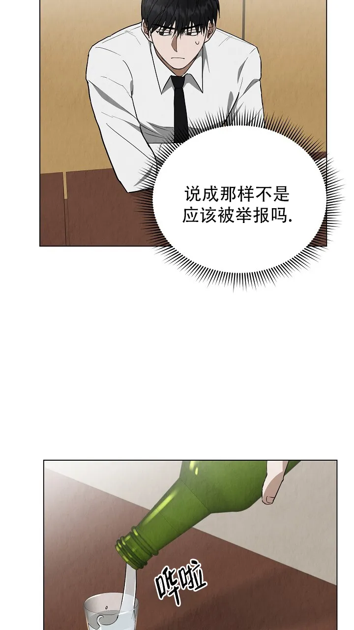 第2话-社内恋爱-LKAPL（第17张）