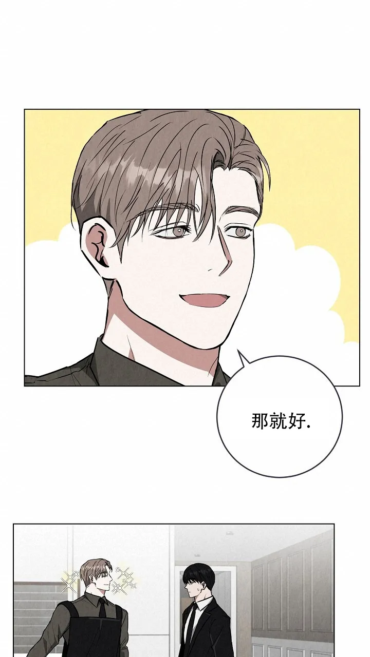 第3话-社内恋爱-LKAPL（第12张）
