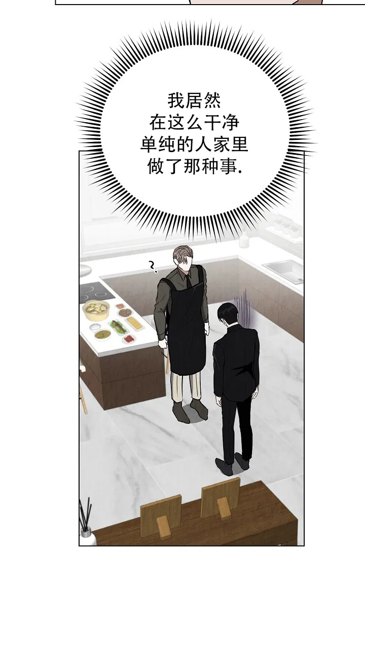 第3话-社内恋爱-LKAPL（第15张）