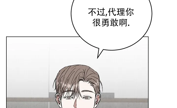 第3话-社内恋爱-LKAPL（第33张）