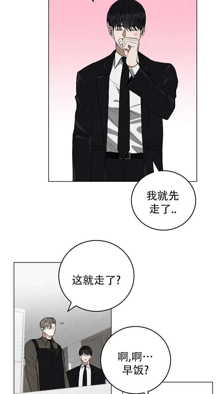 第3话-社内恋爱-LKAPL（第39张）