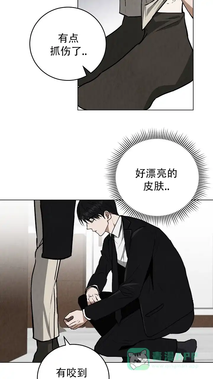 第3话-社内恋爱-LKAPL（第31张）