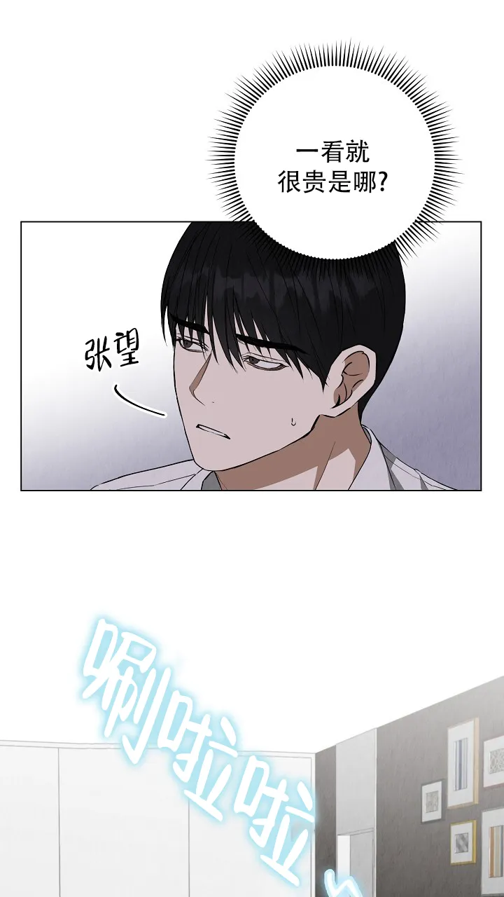 第3话-社内恋爱-LKAPL（第35张）