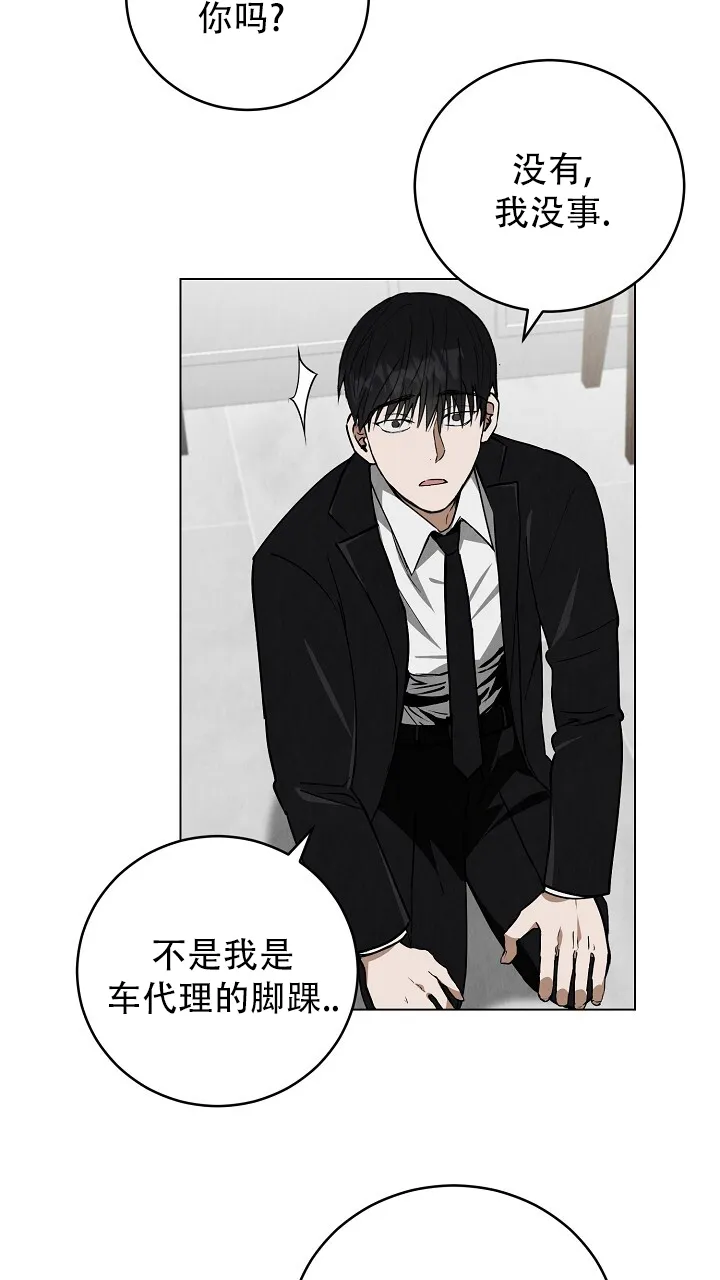 第3话-社内恋爱-LKAPL（第32张）