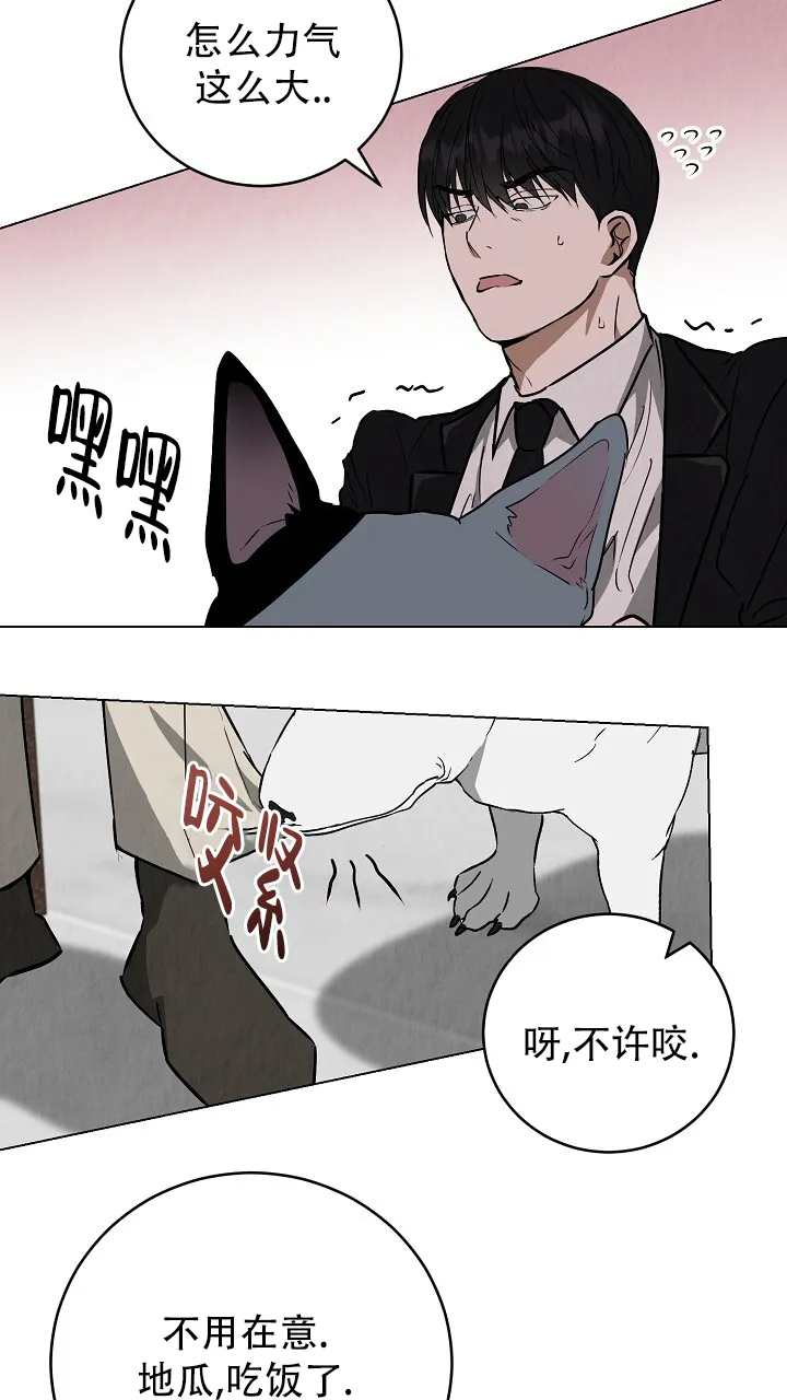 第3话-社内恋爱-LKAPL（第28张）