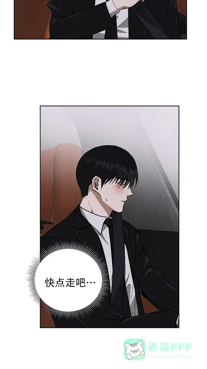 第4话-社内恋爱-LKAPL（第11张）