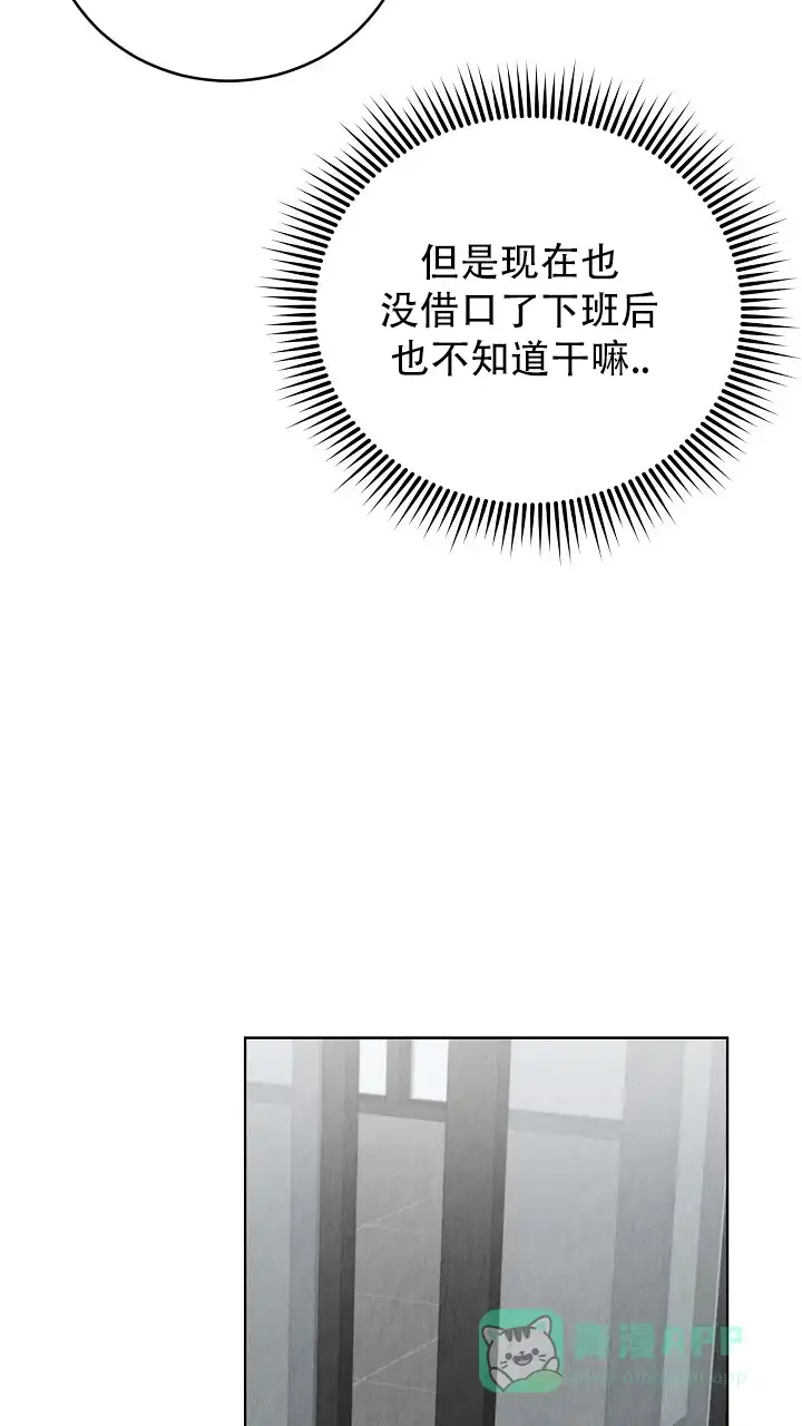 第5话-社内恋爱-LKAPL（第16张）