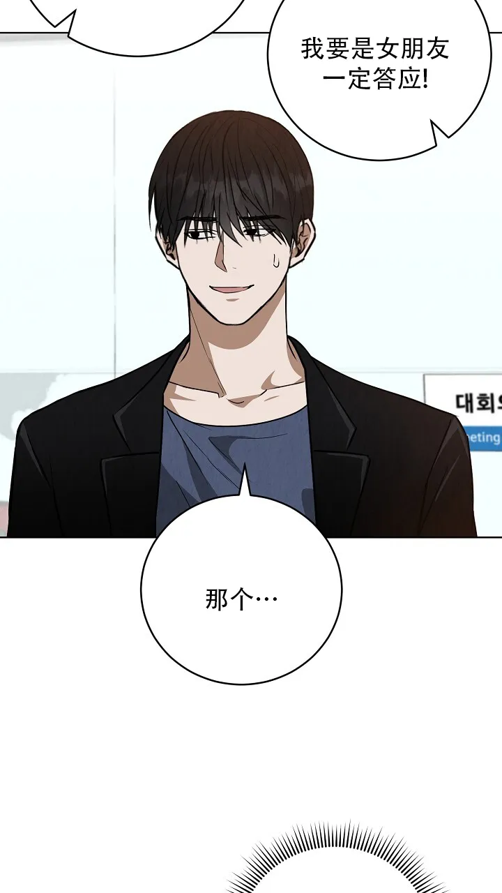 第5话-社内恋爱-LKAPL（第29张）