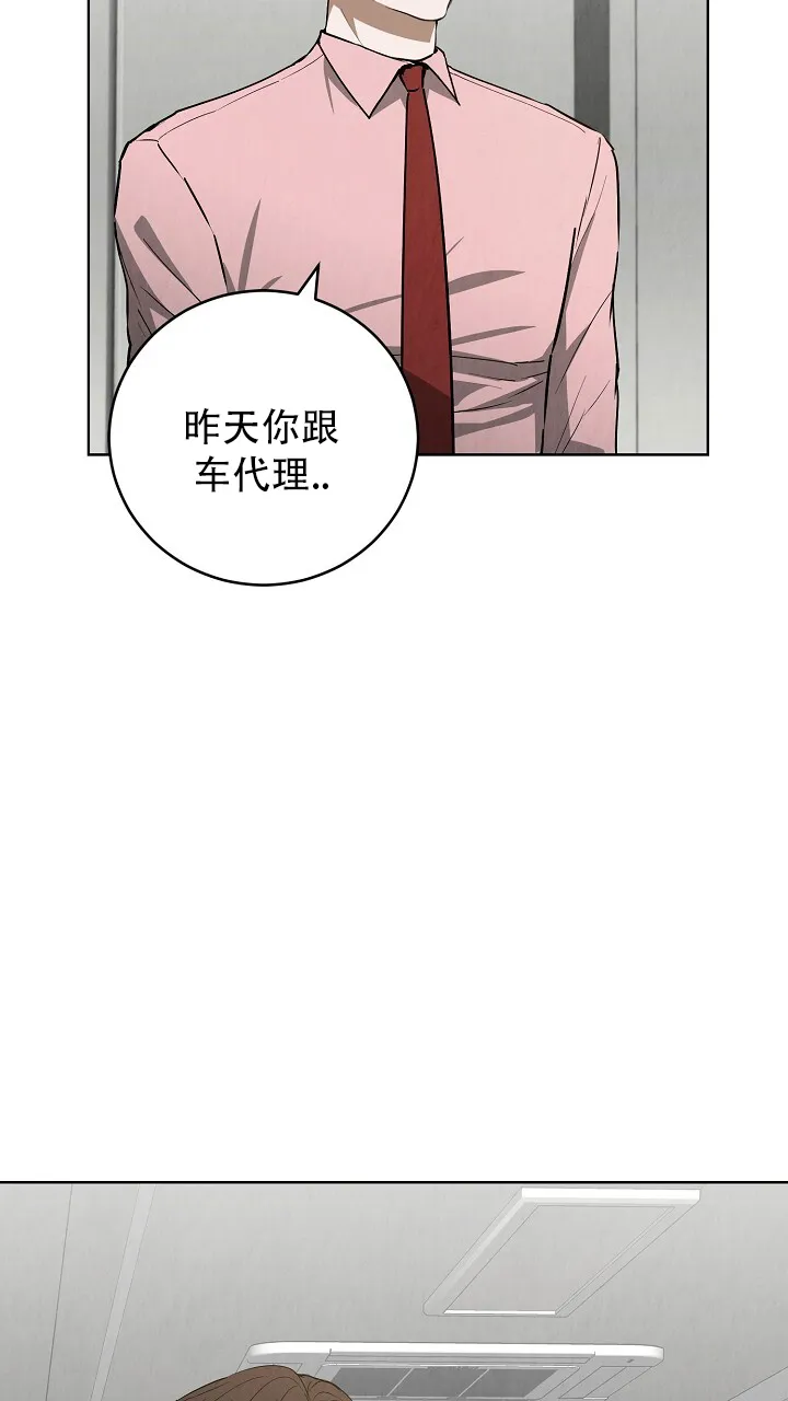 第5话-社内恋爱-LKAPL（第5张）