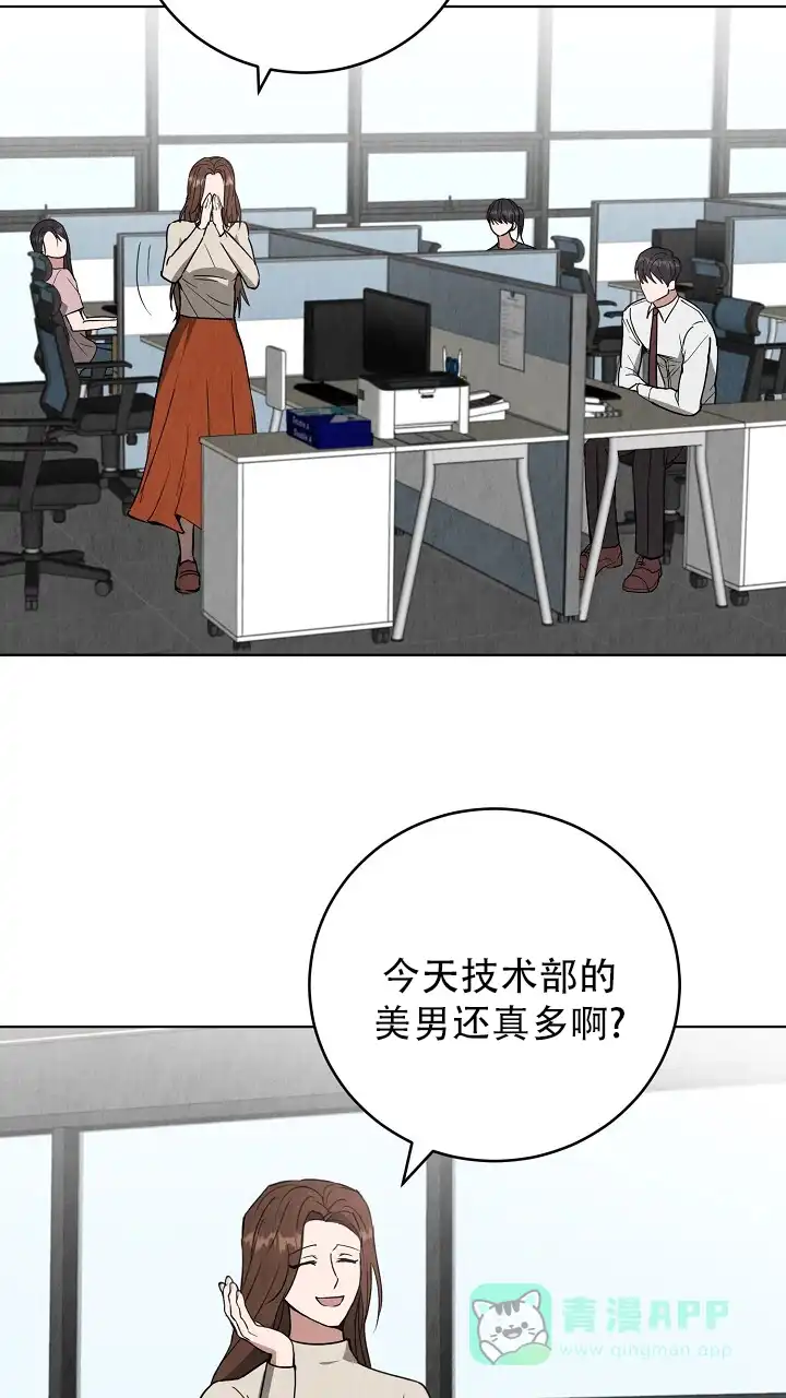 第5话-社内恋爱-LKAPL（第21张）