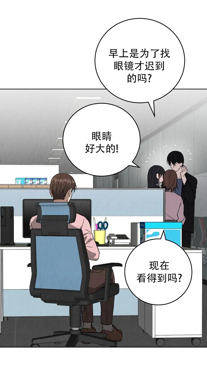 第5话-社内恋爱-LKAPL（第25张）
