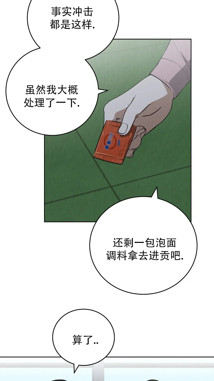 第5话-社内恋爱-LKAPL（第35张）