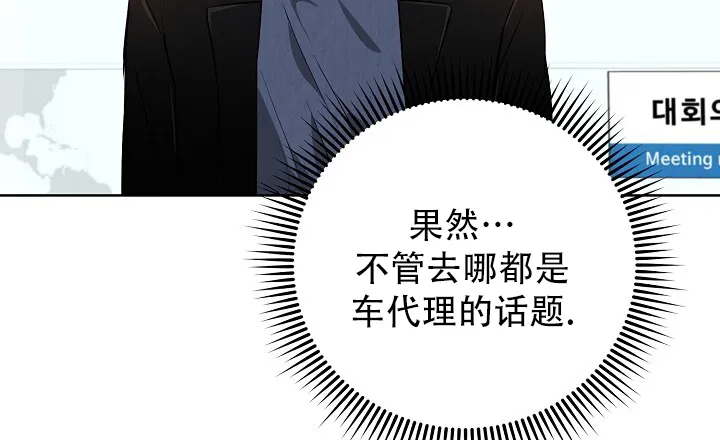 第5话-社内恋爱-LKAPL（第37张）