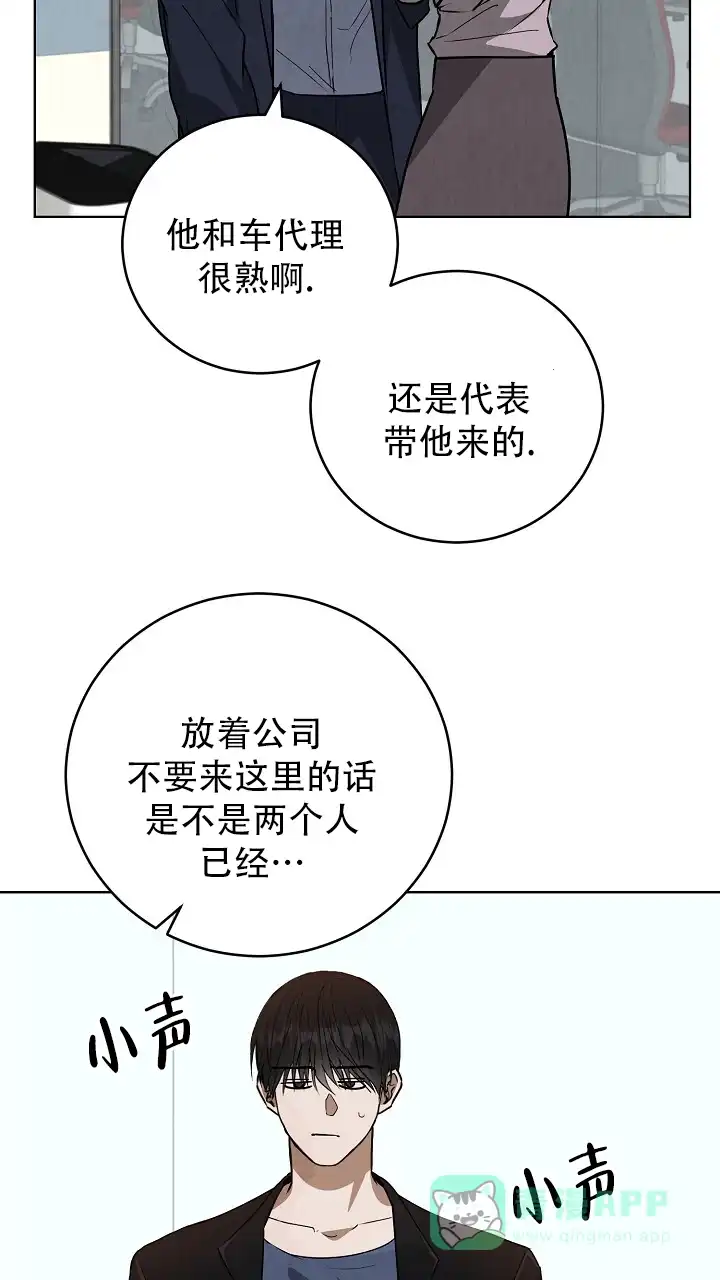 第5话-社内恋爱-LKAPL（第36张）