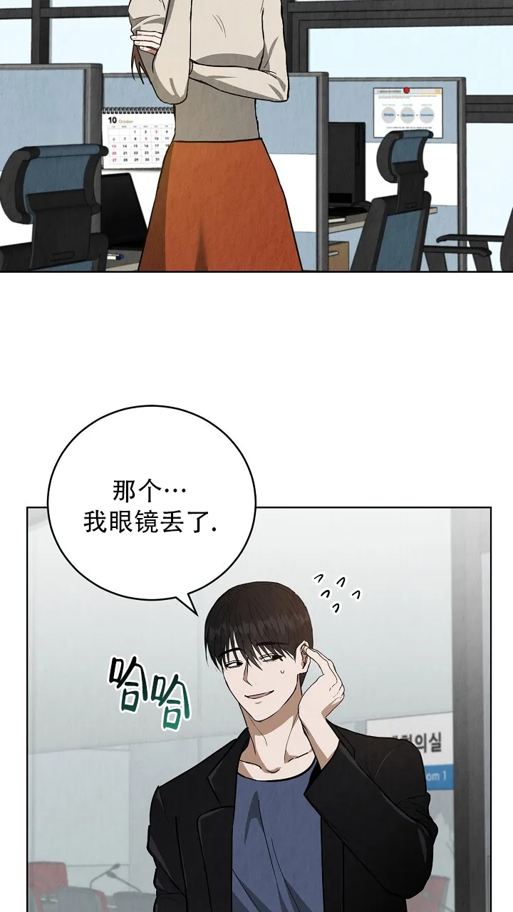 第5话-社内恋爱-LKAPL（第22张）