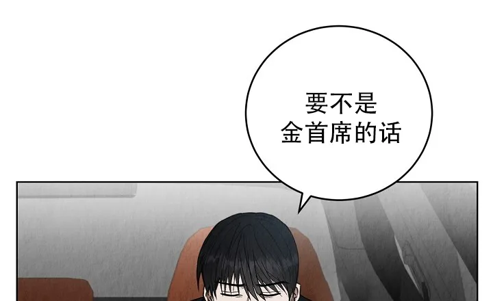 第5话-社内恋爱-LKAPL（第14张）