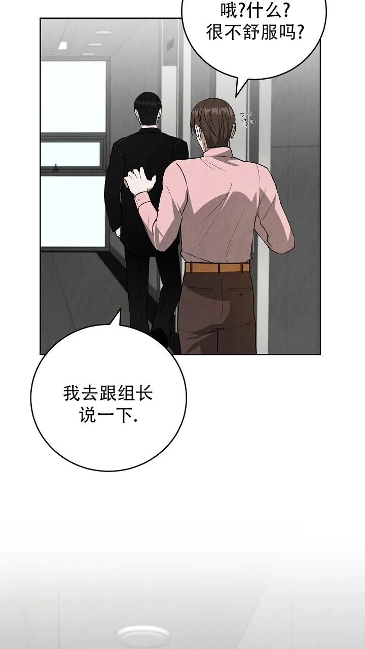第5话-社内恋爱-LKAPL（第8张）
