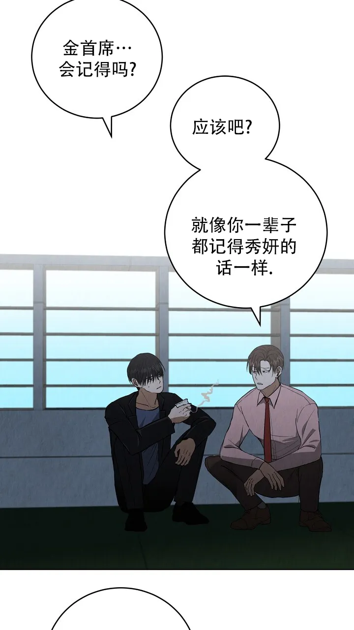 第5话-社内恋爱-LKAPL（第24张）