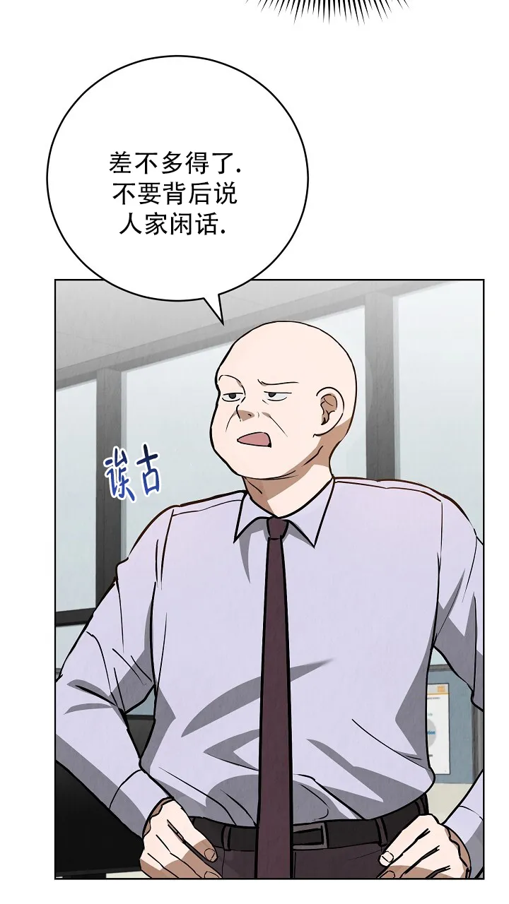 第5话-社内恋爱-LKAPL（第38张）
