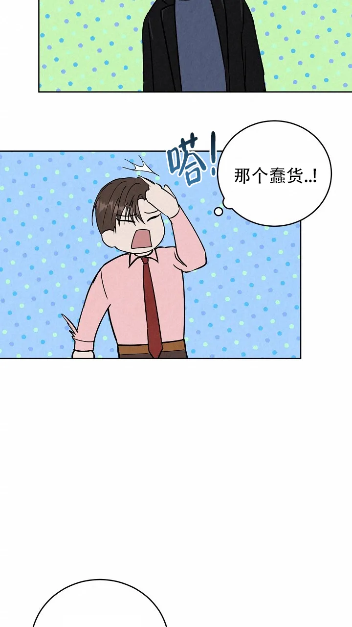 第5话-社内恋爱-LKAPL（第32张）