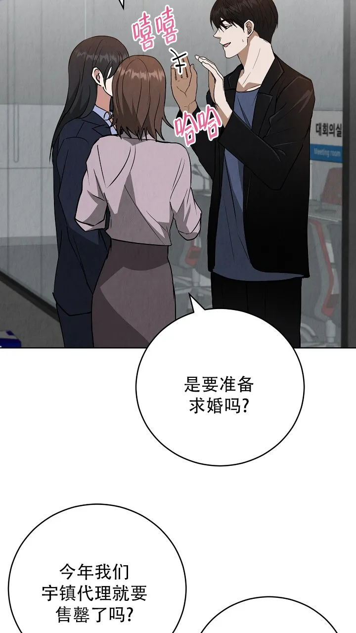 第5话-社内恋爱-LKAPL（第28张）