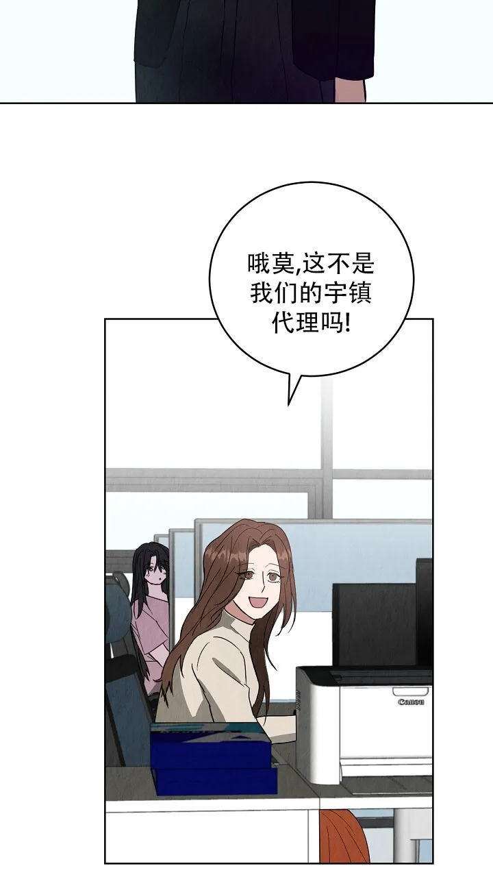 第5话-社内恋爱-LKAPL（第19张）