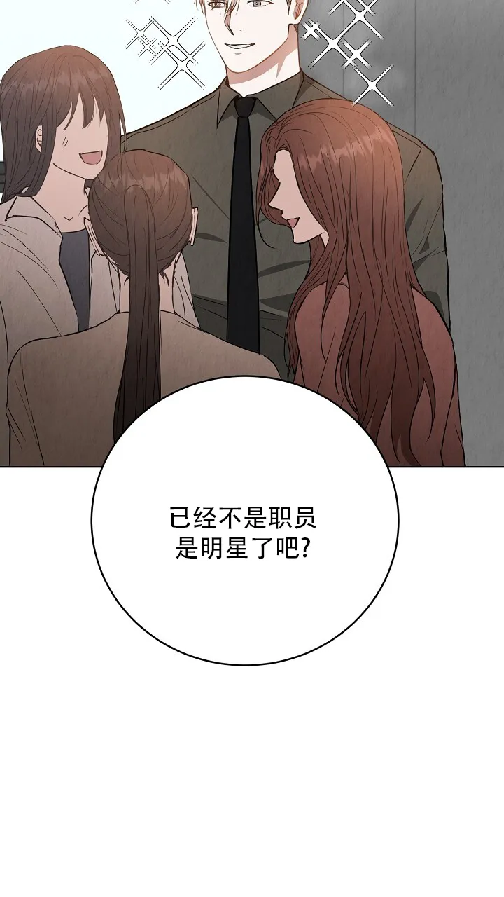 第5话-社内恋爱-LKAPL（第3张）