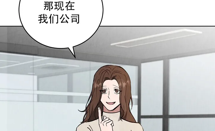 第5话-社内恋爱-LKAPL（第33张）