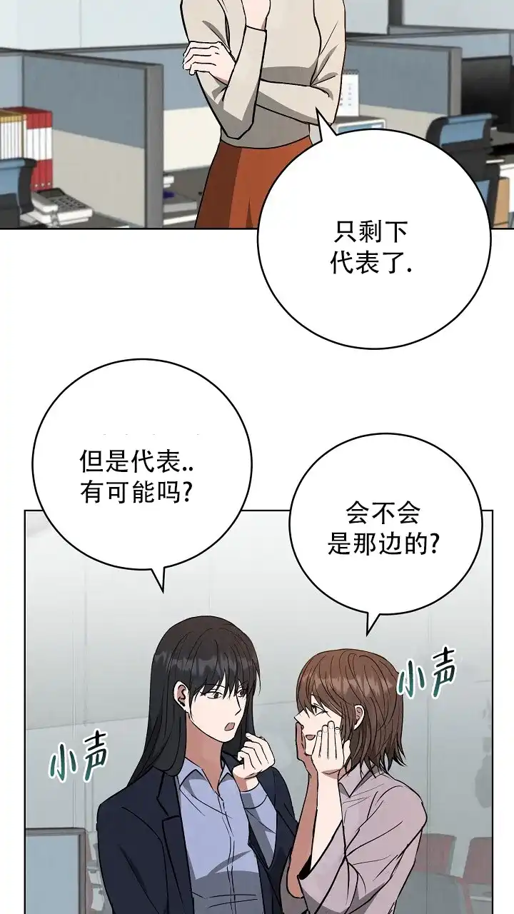 第5话-社内恋爱-LKAPL（第34张）