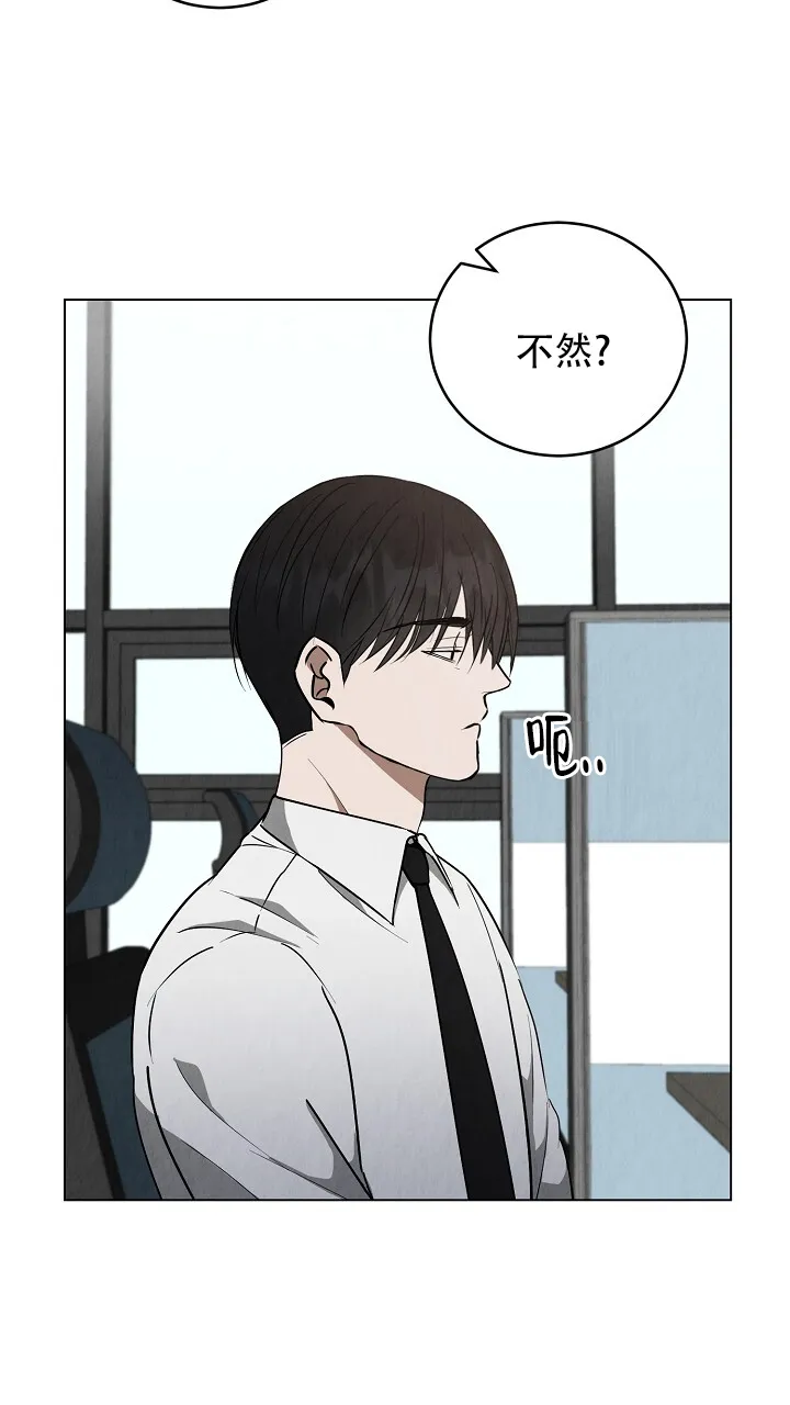 第8话-社内恋爱-LKAPL（第33张）