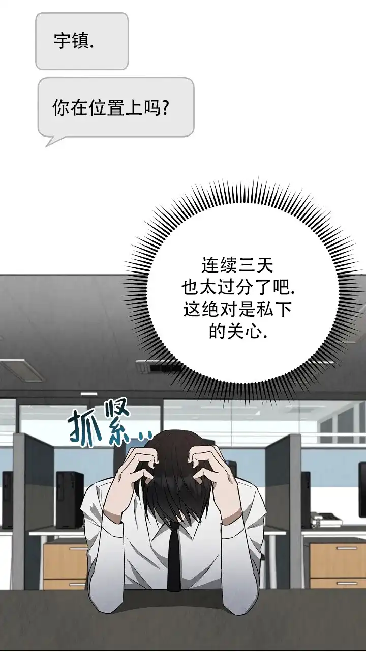 第8话-社内恋爱-LKAPL（第15张）