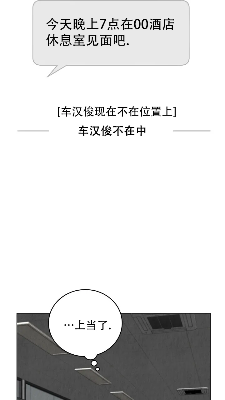 第8话-社内恋爱-LKAPL（第25张）